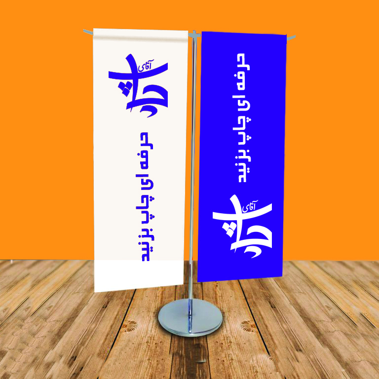 پرچم T